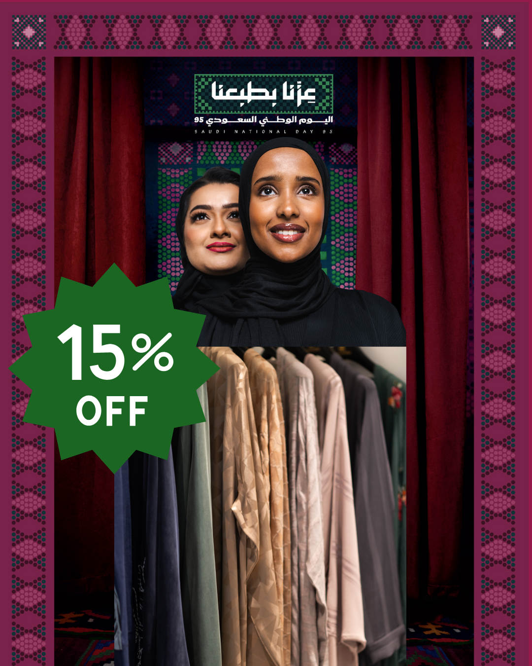 قالب انستقرام لليوم الوطني 95