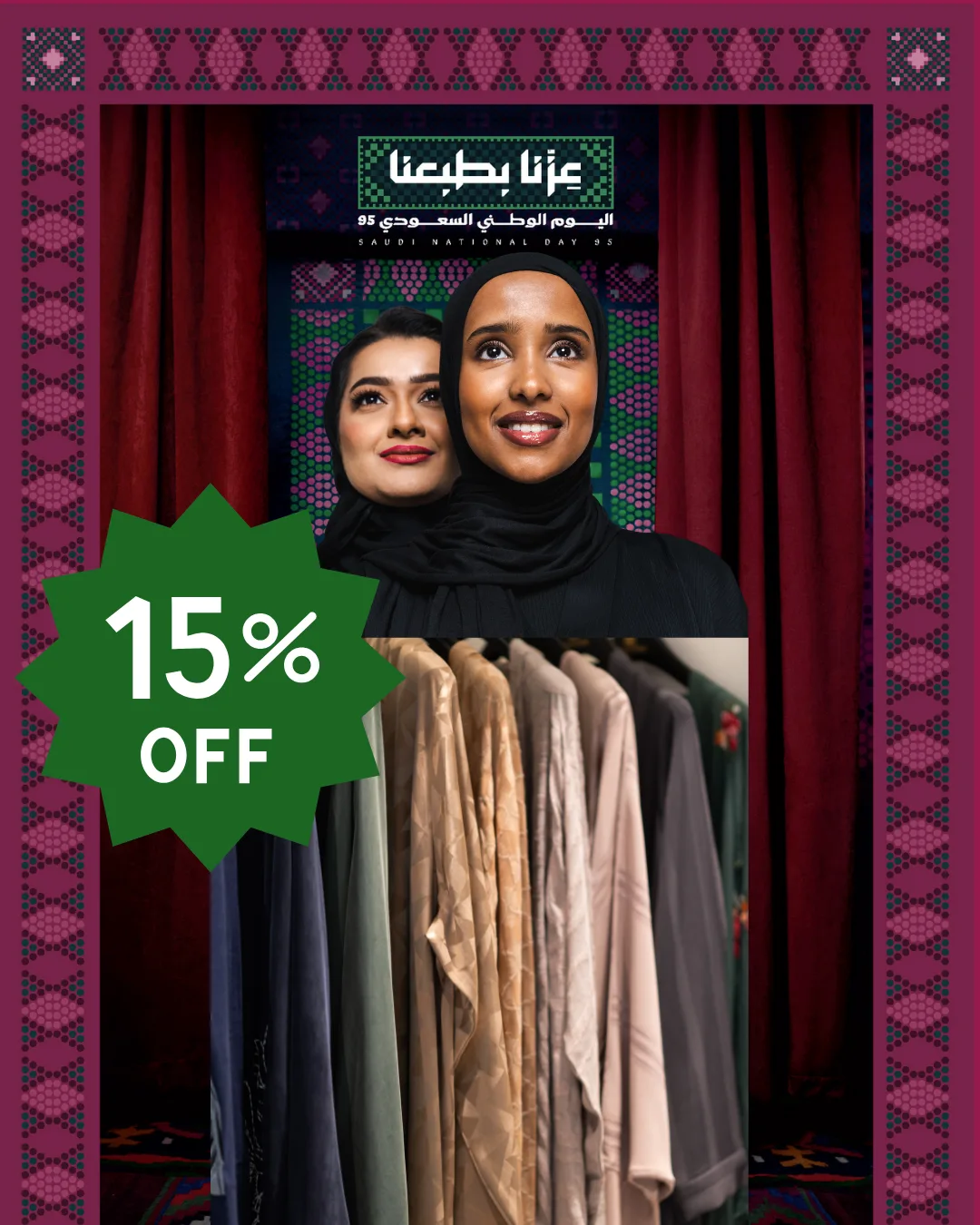 قالب انستقرام لليوم الوطني 95