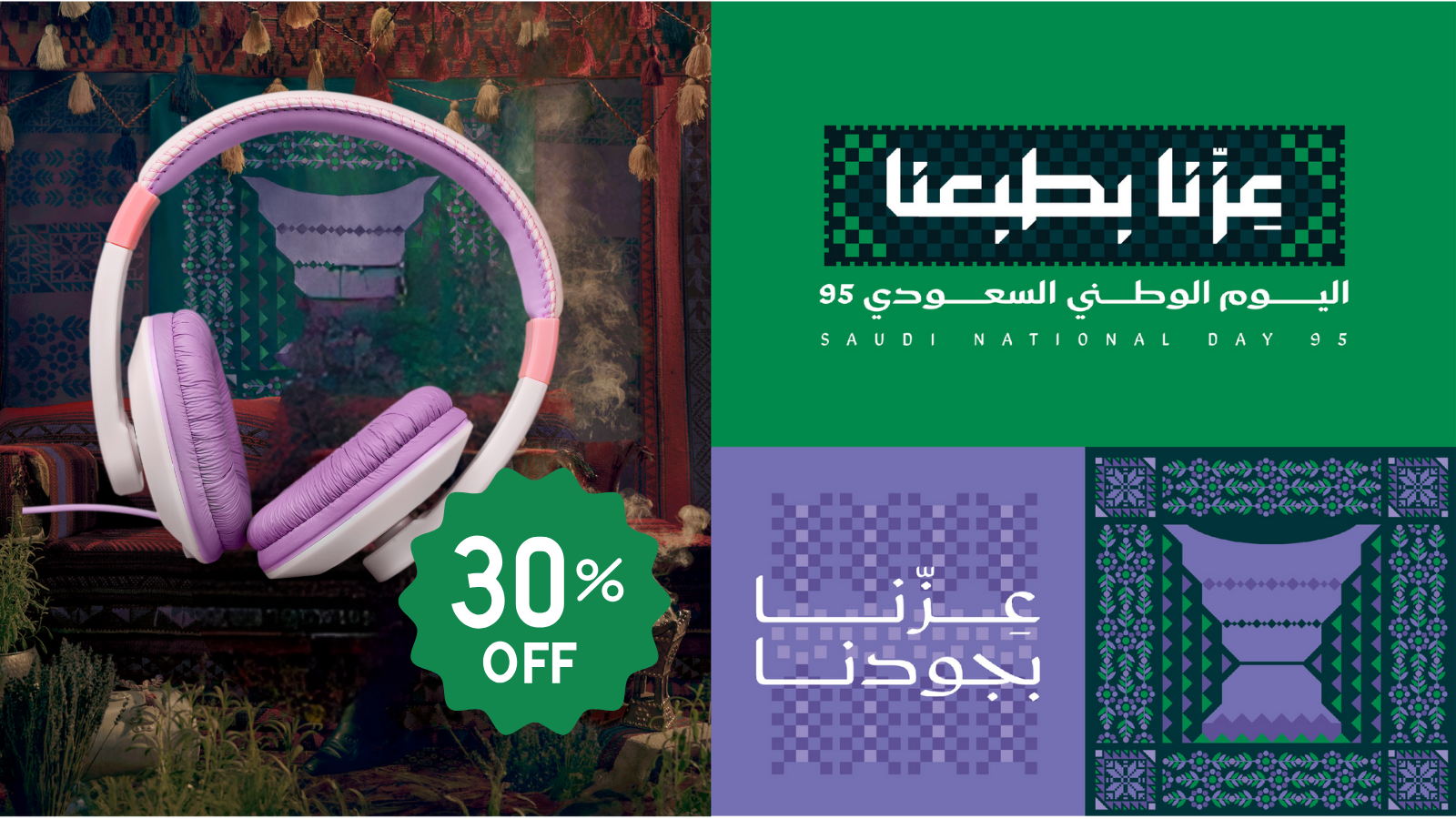 قالب X (تويتر) لليوم الوطني 95