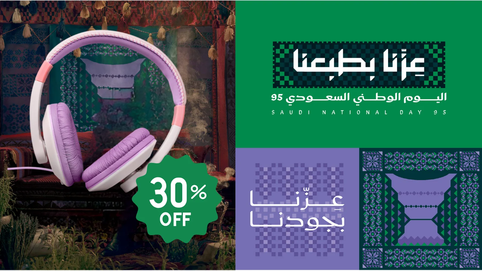 قالب X (تويتر) لليوم الوطني 95