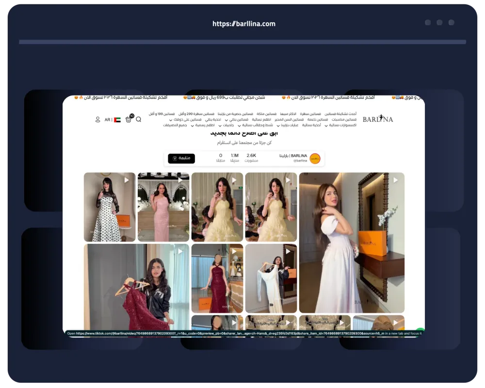 متجر بارلينا يعرض فيديوهات انستقرام بتطبيق انستا فيد